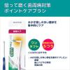「ガム 歯周プロケア ポイントケアブラシ ふつう サンスター GUM 歯ブラシ（ポイントブラシ） 歯間ケア みがき残し対策 ハブラシ はぶらし」の商品サムネイル画像2枚目