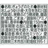 「ミツカン　ぎょうざのたれ　150ml　2本」の商品サムネイル画像2枚目