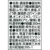 「ミツカン　マリネの素　300ml　2本」の商品サムネイル画像2枚目