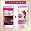 「CIELO（シエロ） デザイニングカラー ローズピンク ホーユー」の商品サムネイル画像3枚目
