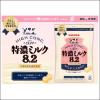 「UHA味覚糖 特濃ミルク8.2 2個」の商品サムネイル画像3枚目