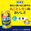 「レモンサワー 檸檬堂 定番 350ml ５％ 　1ケース(24本)　缶チューハイ　レモンサワー」の商品サムネイル画像7枚目