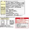 「ヤマキ だしで味わうだし屋の鍋 豚しゃぶ野菜鍋つゆかつお 750g 1セット（3袋）」の商品サムネイル画像3枚目