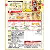 「ヤマキ だしで味わうだし屋の鍋 豚しゃぶ野菜鍋つゆかつお 750g 1セット（3袋）」の商品サムネイル画像4枚目