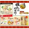 「ヤマキ だしで味わうだし屋の鍋 豚しゃぶ野菜鍋つゆかつお 750g 1セット（3袋）」の商品サムネイル画像5枚目