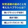 「シュミテクト やさしく歯周ケア歯ブラシ 極細シルキー毛 知覚過敏ケア 薄型ワイド ふつう 1セット（3本）グラクソ・スミスクライン」の商品サムネイル画像7枚目