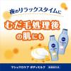 「ポイント9倍 NIVEA（ニベア） マシュマロケア ボディミルク シルキーフラワー 200ml 2個　花王」の商品サムネイル画像9枚目