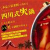 「麻辣火鍋の素 580g 1本 ユウキ食品」の商品サムネイル画像2枚目