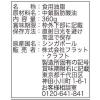 「フラットクラフト MCTオイル 360g 2本」の商品サムネイル画像2枚目