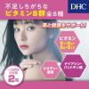 「DHC ビタミンBミックス 60日分/120粒×9袋 美容・葉酸 ディーエイチシー サプリメント【栄養機能食品】」の商品サムネイル画像5枚目