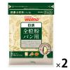 「日清製粉ウェルナ 日清 全粒粉パン用 チャック付 (500g) ×2個」の商品サムネイル画像1枚目