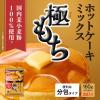 「日清製粉ウェルナ　日清　ホットケーキミックス　極もち　国内麦小麦粉100%使用　480g　1セット（2個）」の商品サムネイル画像4枚目