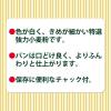 「日清製粉ウェルナ 日清 カメリヤスペシャル チャック付 (1kg) ×3個」の商品サムネイル画像3枚目