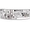 「【アウトレット】マルハニチロ 北海道のいわし味付 1セット（5缶）」の商品サムネイル画像3枚目