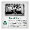 「【ワゴンセール】スターバックス プレミアムミックス 抹茶 ラテ 1箱（4本入）ネスレ日本」の商品サムネイル画像5枚目