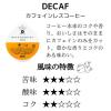 「UCC DRIPPOD(ドリップポッド) カフェインレスコーヒー 1箱（12個入）」の商品サムネイル画像2枚目