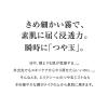 「エリクシール シュペリエル つや玉ミスト 80mL 資生堂」の商品サムネイル画像6枚目