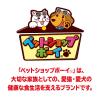 「減塩まぐろだいすき 犬猫用 国産 35g 1袋 マルトモ」の商品サムネイル画像3枚目
