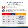 「マヌカヘルス マヌカハニー MGO573+/UMF16+ 250G 1個　ニュージーランド産 Manuka Health はちみつ」の商品サムネイル画像5枚目