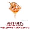「銀のスプーン 三ツ星グルメ ジュレ 15歳頃から まぐろ・かつおにささみ添え 35g 16袋 キャットフード ウェット パウチ」の商品サムネイル画像3枚目