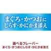 「銀のスプーン 三ツ星グルメ ジュレ まぐろ・かつおにしらす・かにかま添え 35g 16袋 キャットフード ウェット パウチ」の商品サムネイル画像4枚目