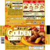 「S＆B ゴールデンカレー 甘口 198g 2個」の商品サムネイル画像3枚目