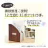 「ドキュメントスタンド ファイル A4タテ 13ポケット ウッズスタイル ナチュラルブラウン 茶色 WDS-8701-54 セキセイ」の商品サムネイル画像6枚目