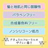 「メリット シャンプー 詰め替え 超特大 1080ml 2個 花王」の商品サムネイル画像7枚目