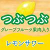 「チューハイ 酎ハイ アサヒ Slat（すらっと）レモンサワー 350ml 缶 2箱（48本）」の商品サムネイル画像7枚目
