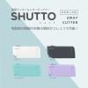 「開梱カッター＆レターオープナー SHUTTO（シュット）ラベンダー S3720780 1個 サンスター文具」の商品サムネイル画像8枚目