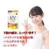 「UV気にならないサプリ 1個 ファイン」の商品サムネイル画像4枚目