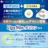 「グリシンGABAプレミアム 6個 ファイン」の商品サムネイル画像4枚目