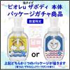 「【数量限定】ビオレu ザ ボディ 泡タイプ 限定デザイン ピュアリーサボンの香り ポンプ 540ml 花王 【泡タイプ】」の商品サムネイル画像4枚目