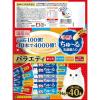 「（バラエティパック）いなば CIAO チャオ ちゅーる 猫 乳酸菌入り バラエティ4種 40本入 国産 3袋 ちゅ〜る キャットフード」の商品サムネイル画像3枚目