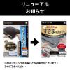 「フレームカバー ビルトインコンロ用 汚れ防止テープ IH 隙間 クリアブラック 1個 東洋アルミエコープロダクツ」の商品サムネイル画像9枚目