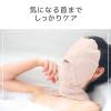 「【アウトレット】エレコム スチームフェイスマスク 蒸しマスク 首までカバー 入浴中ケア ピンク HCM-NM02PN 1セット（2個）」の商品サムネイル画像4枚目
