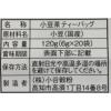 「小谷穀粉 OSKべっぴん 国産小豆茶 1袋（20バッグ入）」の商品サムネイル画像2枚目