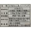 「小谷穀粉 OSKべっぴん 北海道産とうもろこし茶 1袋（20バッグ入）」の商品サムネイル画像2枚目