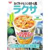 「日清食品 カップヌードル シンガポール風ラクサ [ココナッツミルクの濃厚スパイシースープ] 3個 カップ麺 カップラーメン」の商品サムネイル画像4枚目