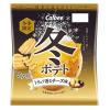 「【ワゴンセール】冬ポテト トリュフ香るチーズ味 3袋 カルビー ポテトチップス スナック菓子 おつまみ」の商品サムネイル画像2枚目