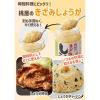 「桃屋 きざみしょうが お徳用 205g 1個」の商品サムネイル画像3枚目