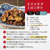 「ラカントすき焼のたれ 300ml 1本 サラヤ 低糖質 カロリー1/2」の商品サムネイル画像5枚目
