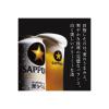 「宴会セット ビール飲み比べ  4種飲み比べ 350ml×24本セット(4種×各6本)」の商品サムネイル画像5枚目