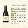 「月桂冠 大吟醸 300ml 1本 日本酒」の商品サムネイル画像7枚目