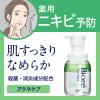 「花王 ビオレ ザフェイス アクネケア グリーンサボンの香り 詰め替え 340mL ２コ　泡洗顔 生クリーム泡」の商品サムネイル画像7枚目