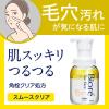 「花王 ビオレ ザフェイス スムースクリア やわらかなベルガモットサボンの香り 詰め替え 340mL 2個 泡洗顔 生クリーム泡」の商品サムネイル画像7枚目