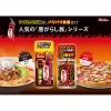 「【アウトレット】ハウス食品 唐がらし族 麻辣唐辛子 2個 調味料」の商品サムネイル画像4枚目