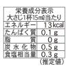 「日の出 オーガニック純米料理酒 300ml 2本 キング醸造 有機」の商品サムネイル画像4枚目