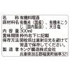 「日の出 オーガニック純米料理酒 300ml 2本 キング醸造 有機」の商品サムネイル画像5枚目