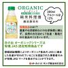 「日の出 オーガニック純米料理酒 300ml 2本 キング醸造 有機」の商品サムネイル画像6枚目